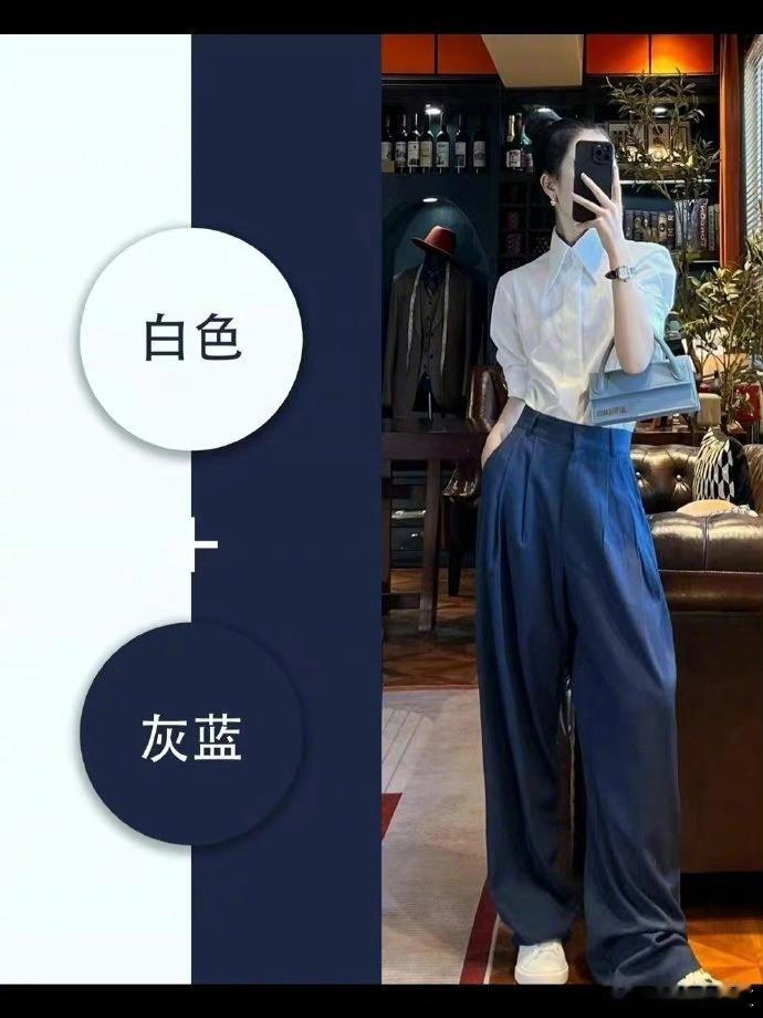 这是什么神仙配色，原来高级感穿搭是这样子。 ​​​