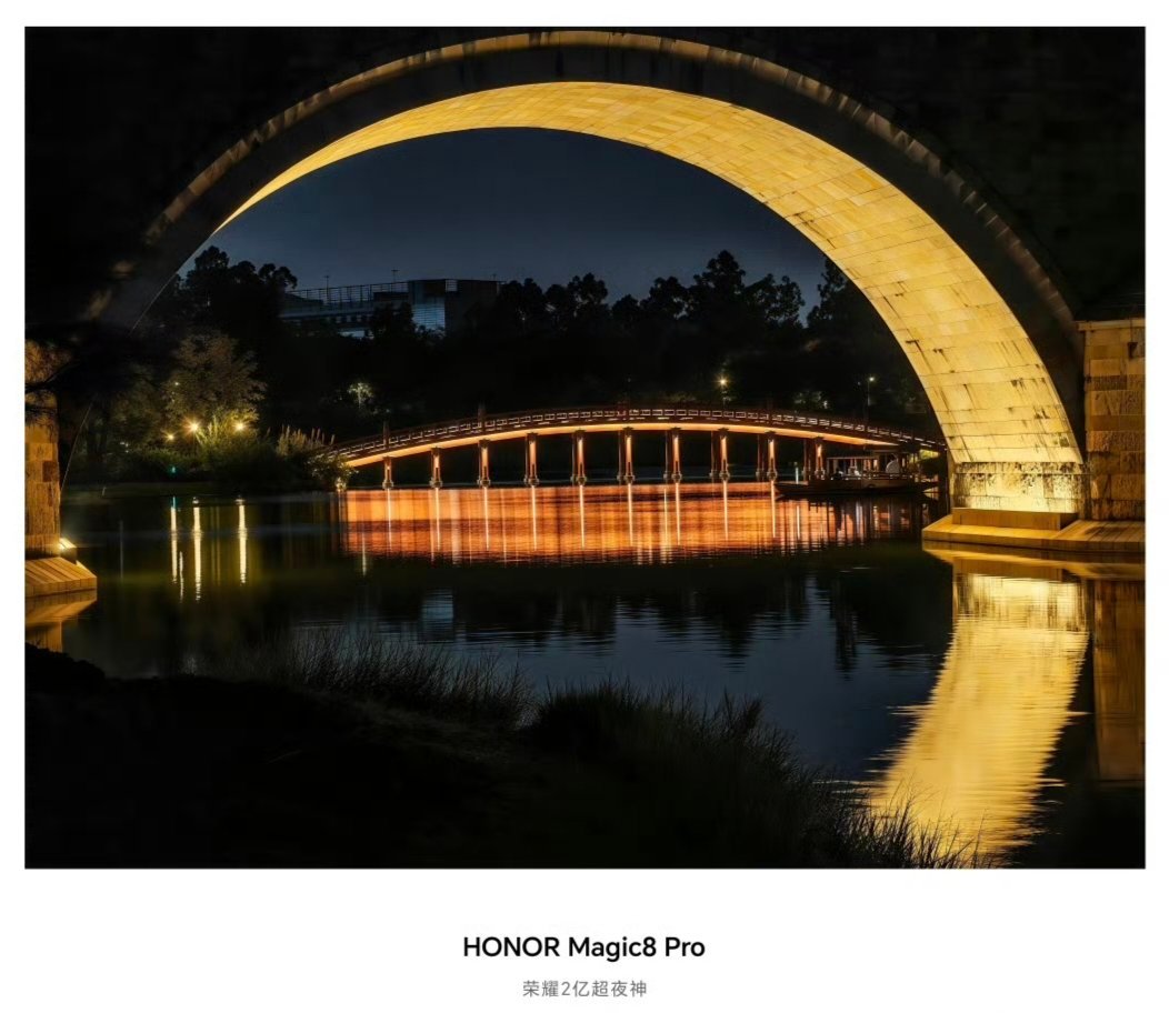 荣耀Magic8影像迎来井喷式升级荣耀这也是补齐最后一块短板，这次荣耀Magic