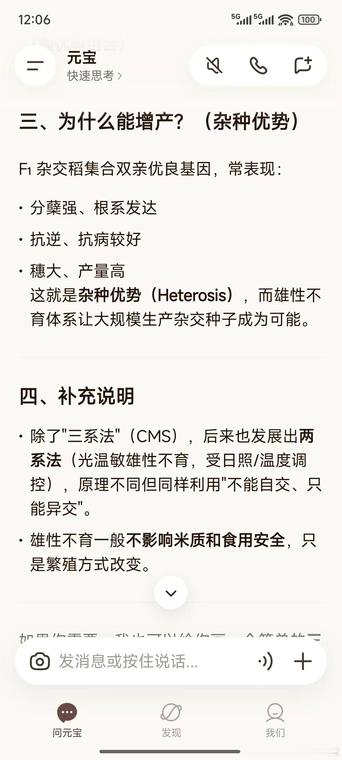 猜猜造谣者为什么破防他们的被灭绝焦虑才是最严重的，绿帽焦虑也好，阉割焦虑也好，根