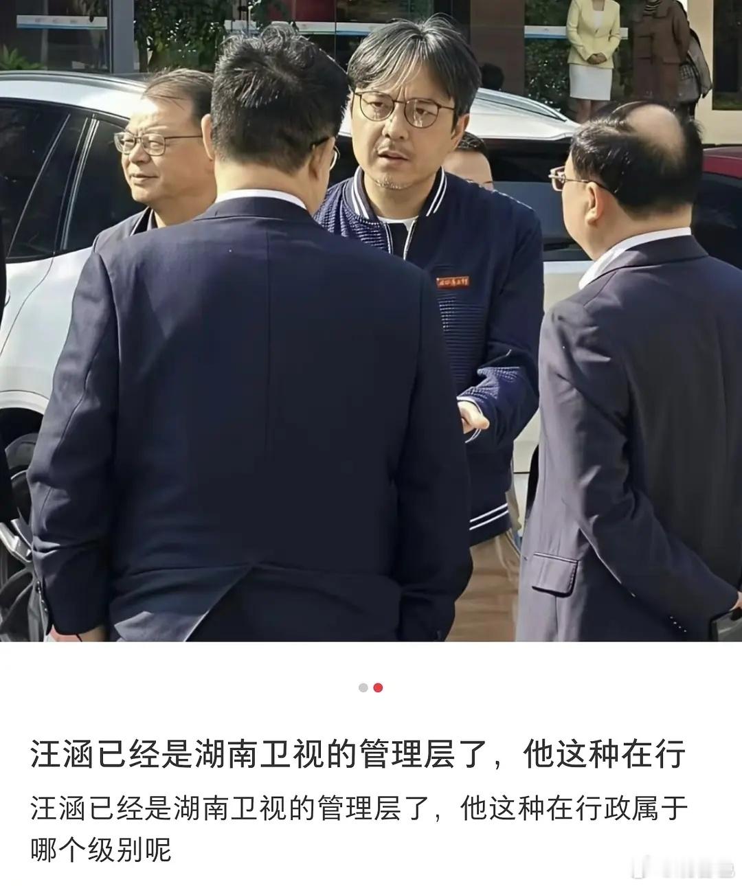 汪涵已是湖南卫视管理层，难怪网传他底气这么足 