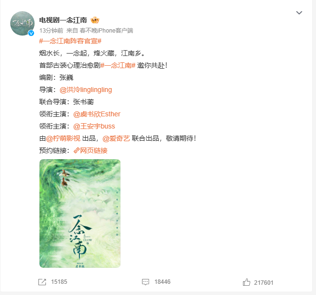 王炸组合来了！虞书欣王安宇一搭 梦幻联动，更是虞书欣王安宇首部古装  ，两人会擦