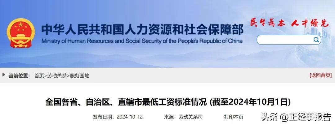 最低工资标准是否太低了。拿江苏省一类地区来说，苏南苏州、无锡、常州主城区和南京主