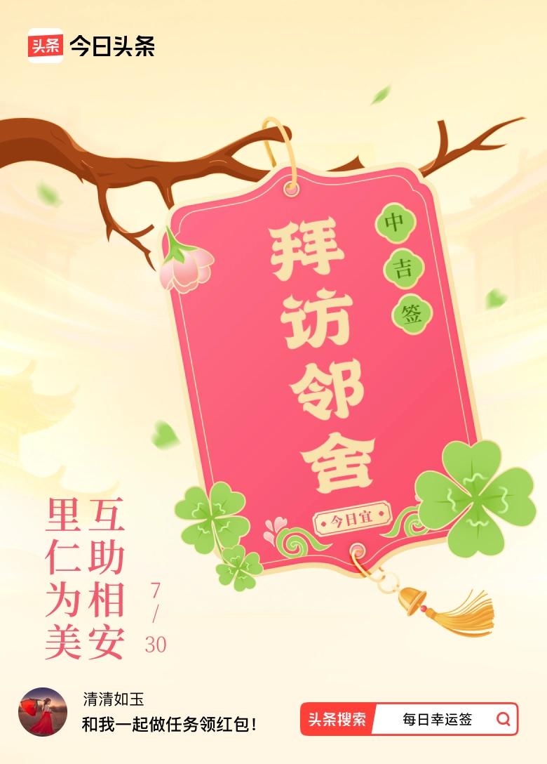 里仁为美，互助相安
