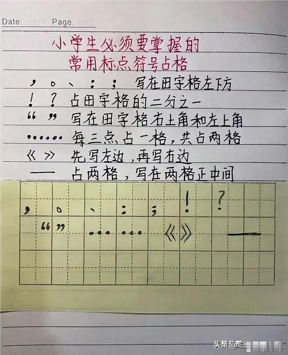 语文老教师总结出了一份口诀，什么缩句口诀、反问句改陈述句口诀、标点符号口诀、修改