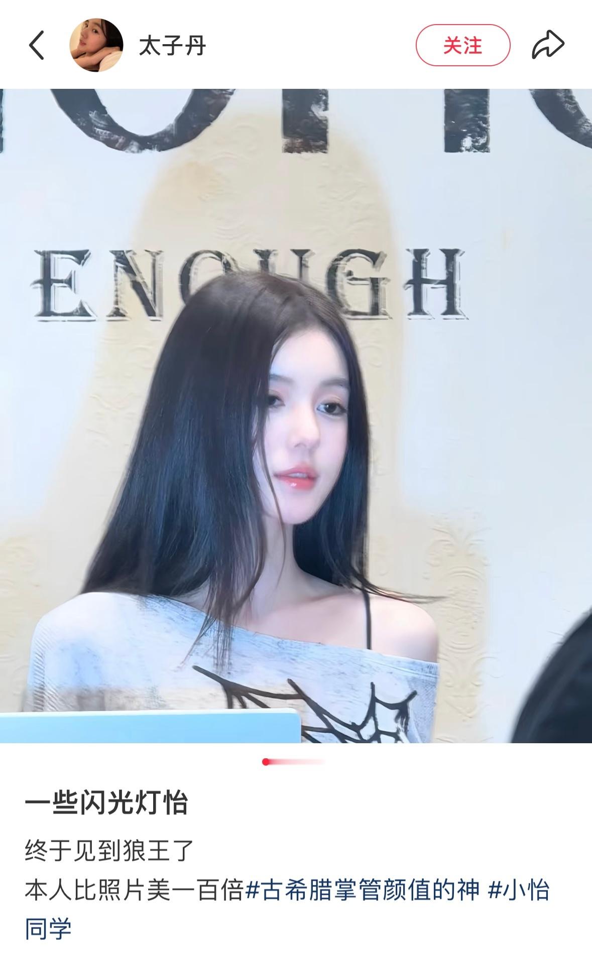 我哭了 小怡同学上辈子一定做了很多很多很多好事……✨[捂嘴哭] ​​​