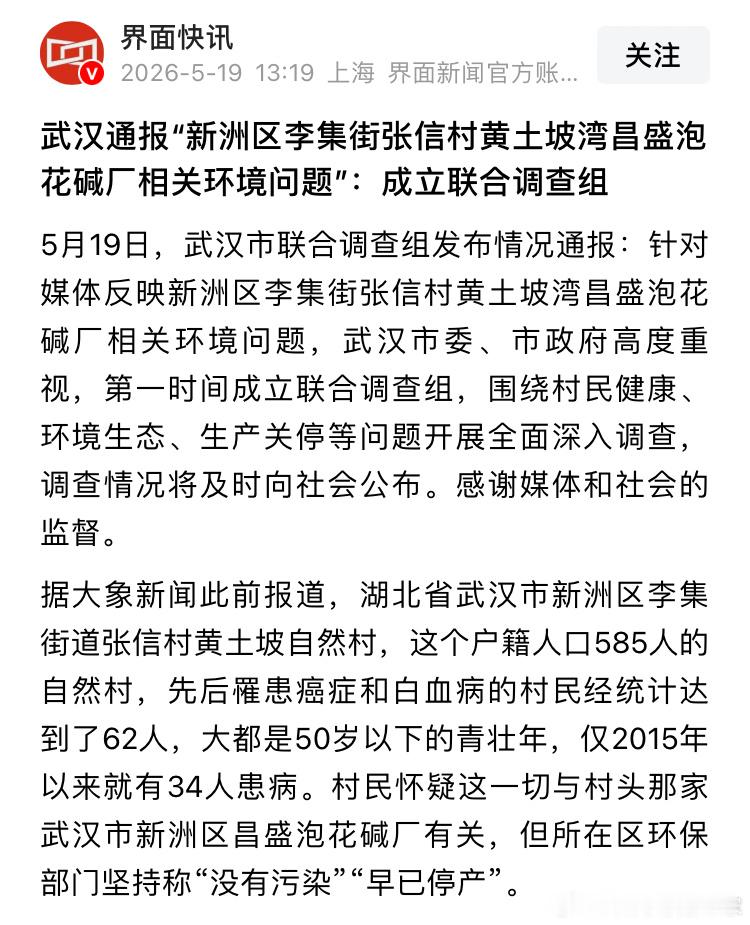 全村585人，有62人患癌症和白血病，这比例太高了。