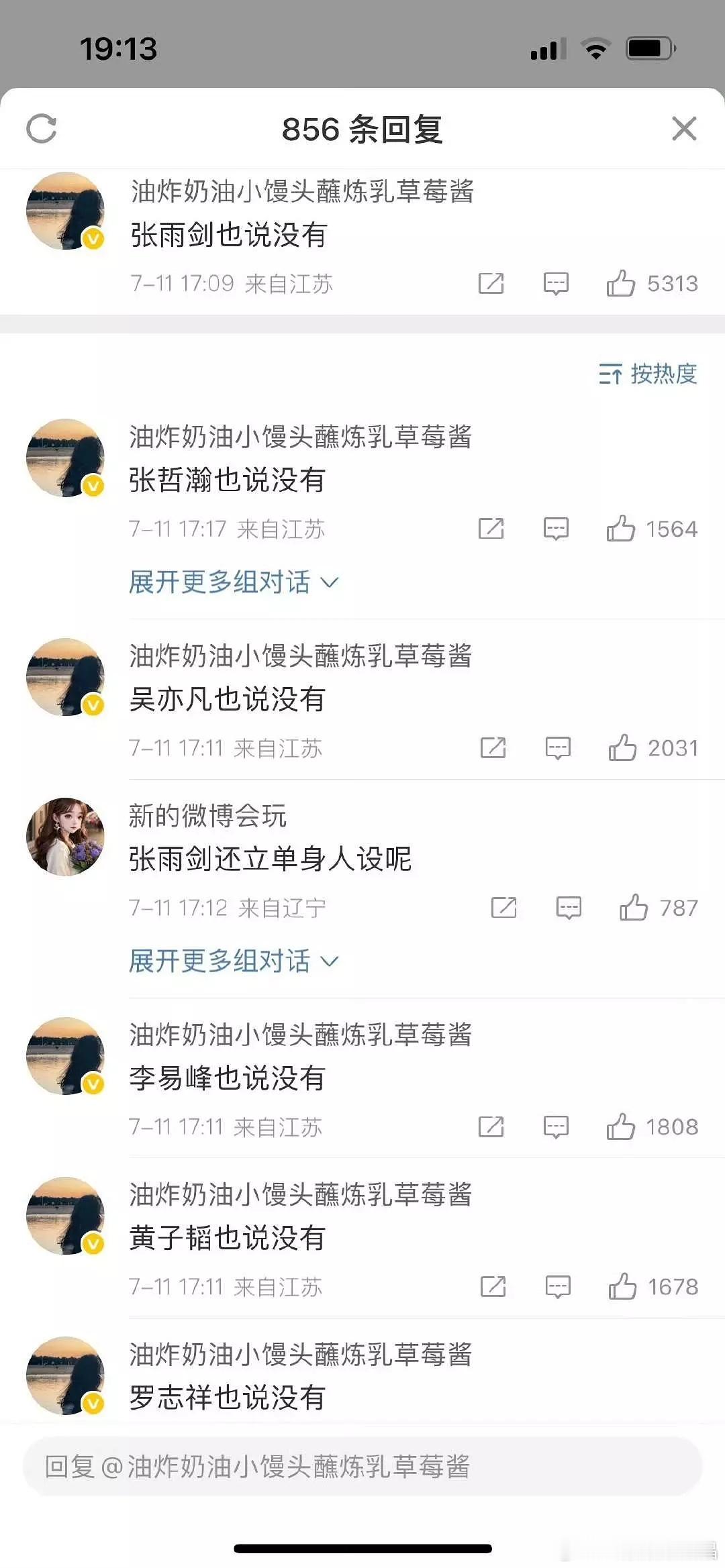 这位网友记性太好了，几乎记住了所有假声明的明星[笑cry][笑cry][笑而不语