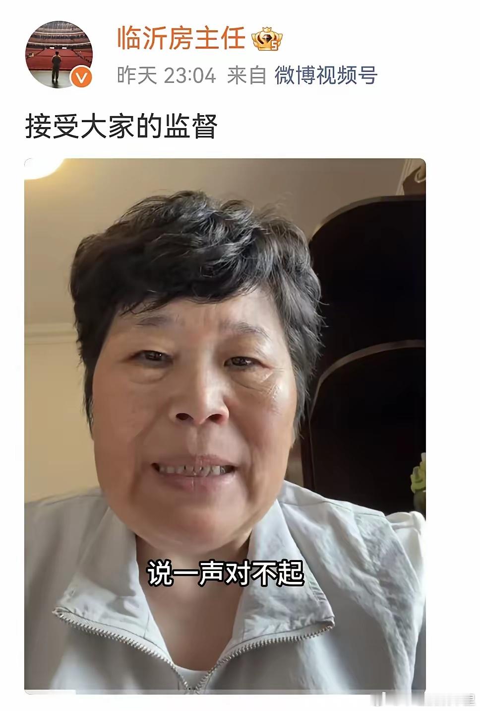 房主任是真的觉得自己错了吗？不。当然不是。她只是害怕自己饭碗没了。昨天深夜，她突
