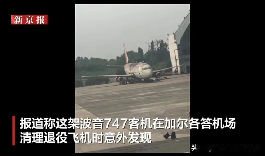 三哥家这次掉飞机是真正的掉了，遗失了，不是从天上掉下来的掉。

好在又找到了，失