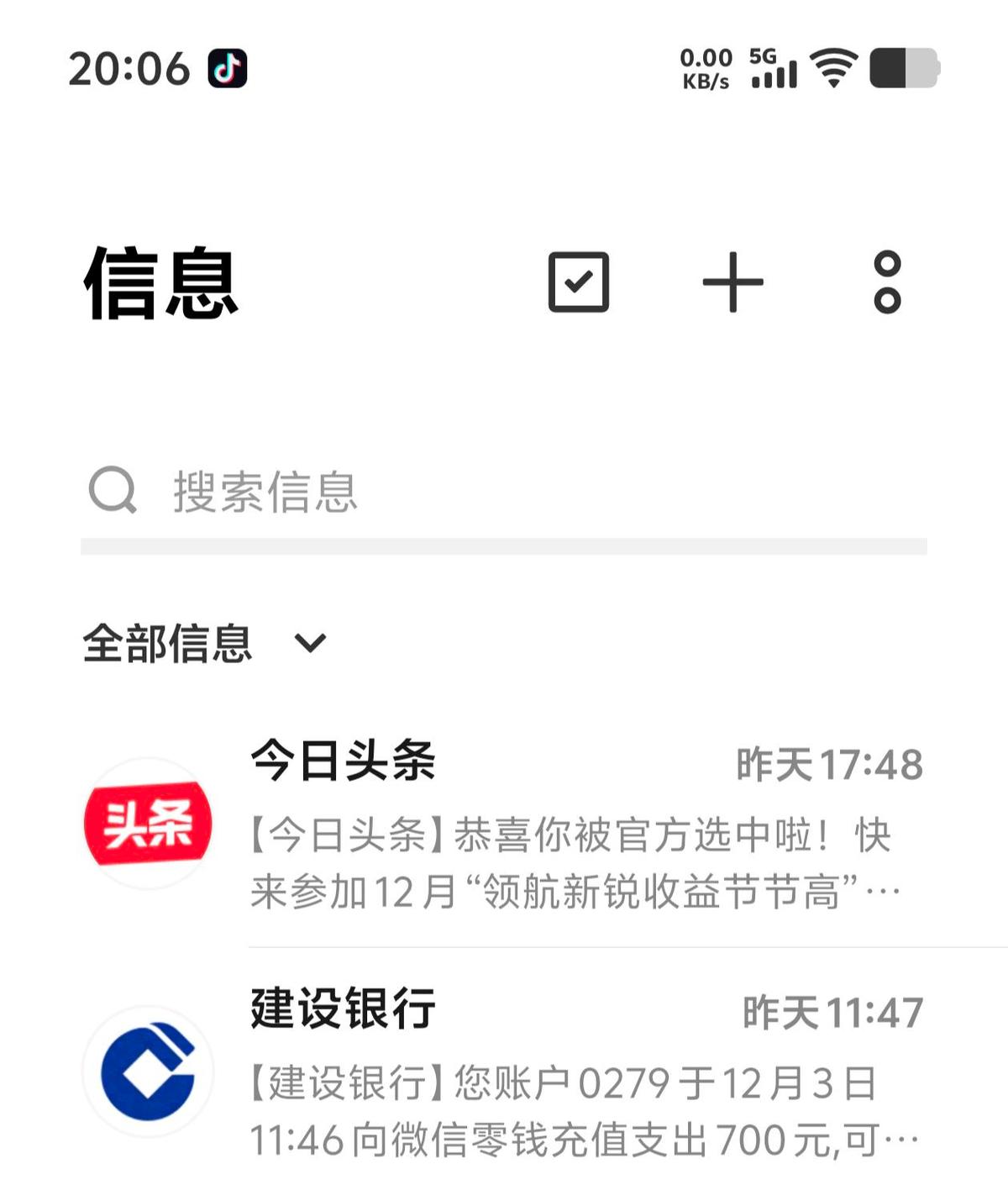 大早上收到今日头条发来的短信，我还以为看花眼了，这年头平台为了催更，居然直接动用