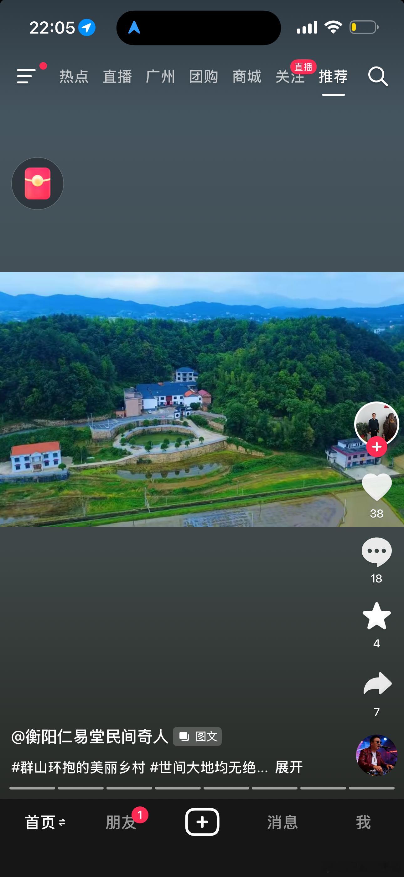 燕冀堂，道光年间创建，名师定形，宅取灵燕落坪之格。前厅为燕首，中轴九进为燕身，左