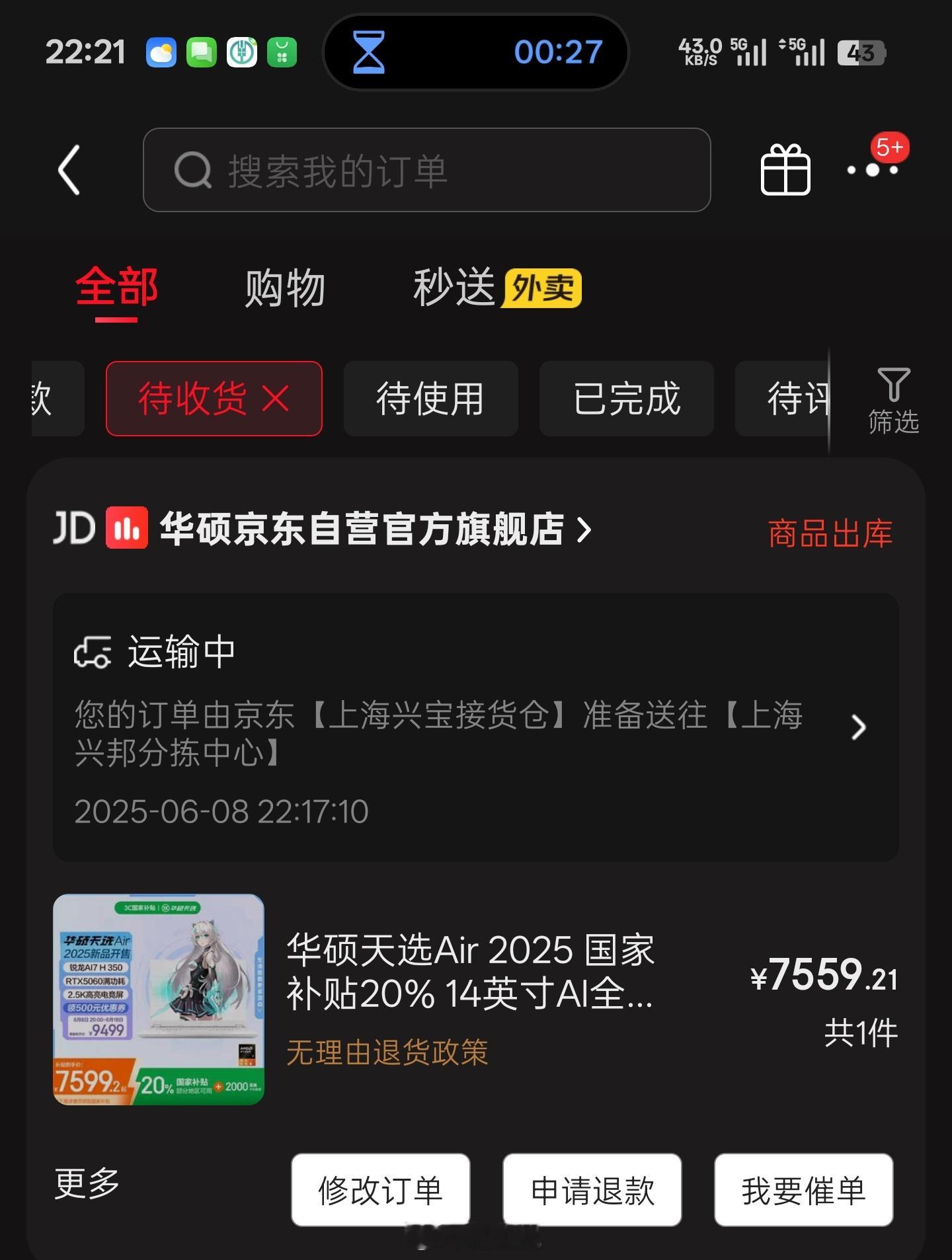 大家618都买了什么数码产品，一起来分享一下[doge] ​​​
