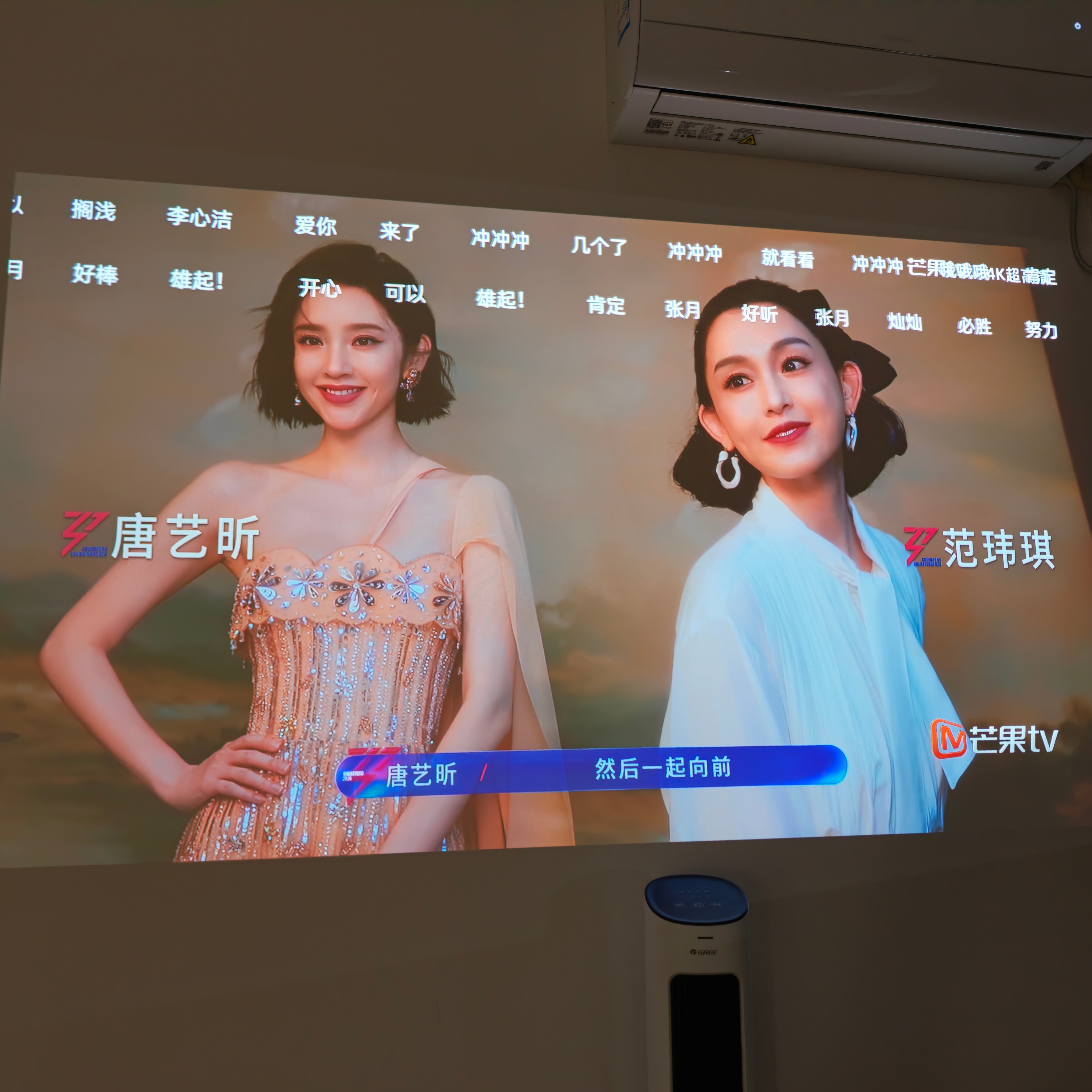 浪姐直播 范范昨天演唱会今天就回来唱歌了，好拼。唐艺昕今天都开始用气声了，进步肉