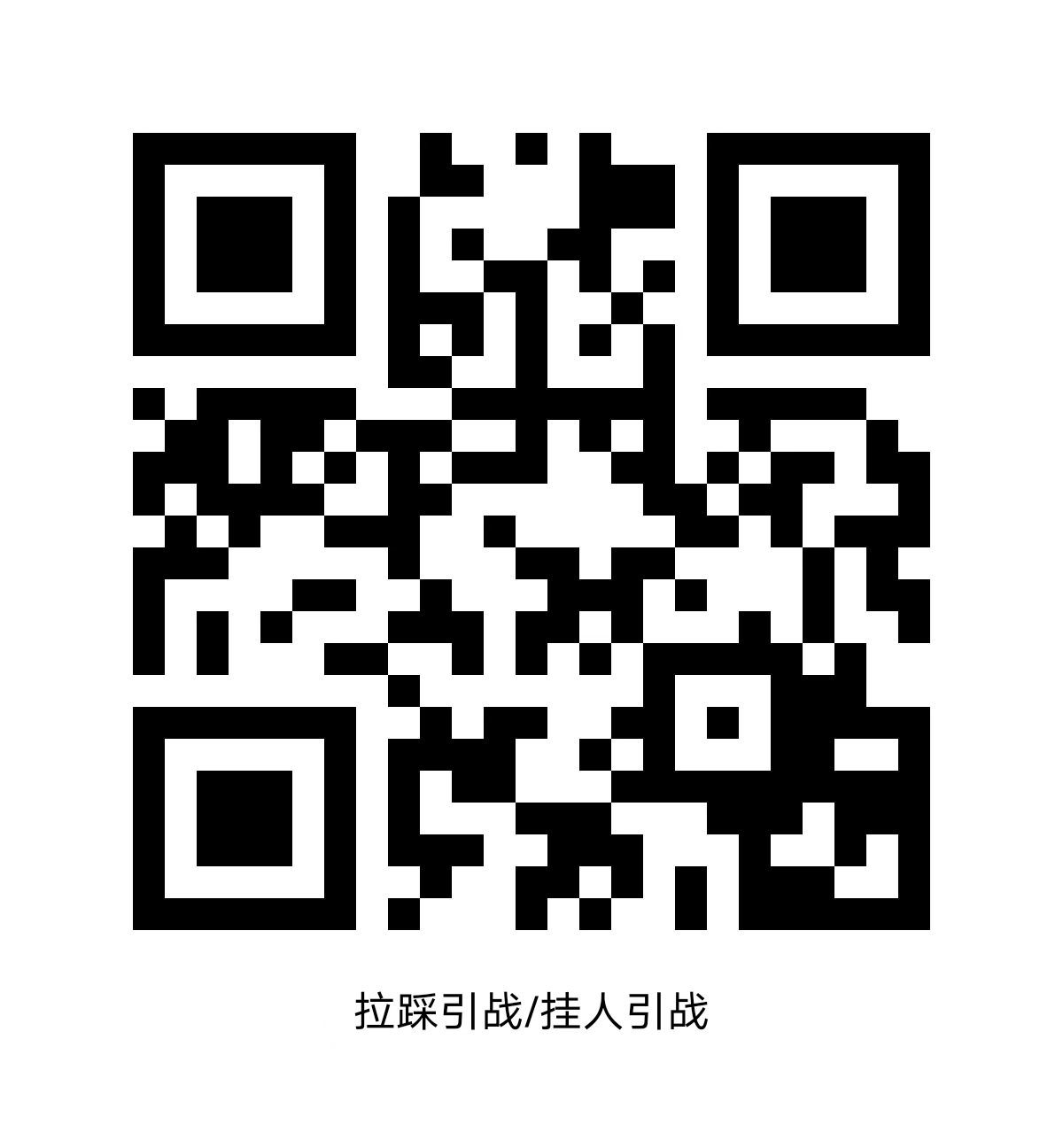 这些是一直都没咖掉的目标一千人 棍丝快来扩散 朱志鑫的快乐充能站 ​​​