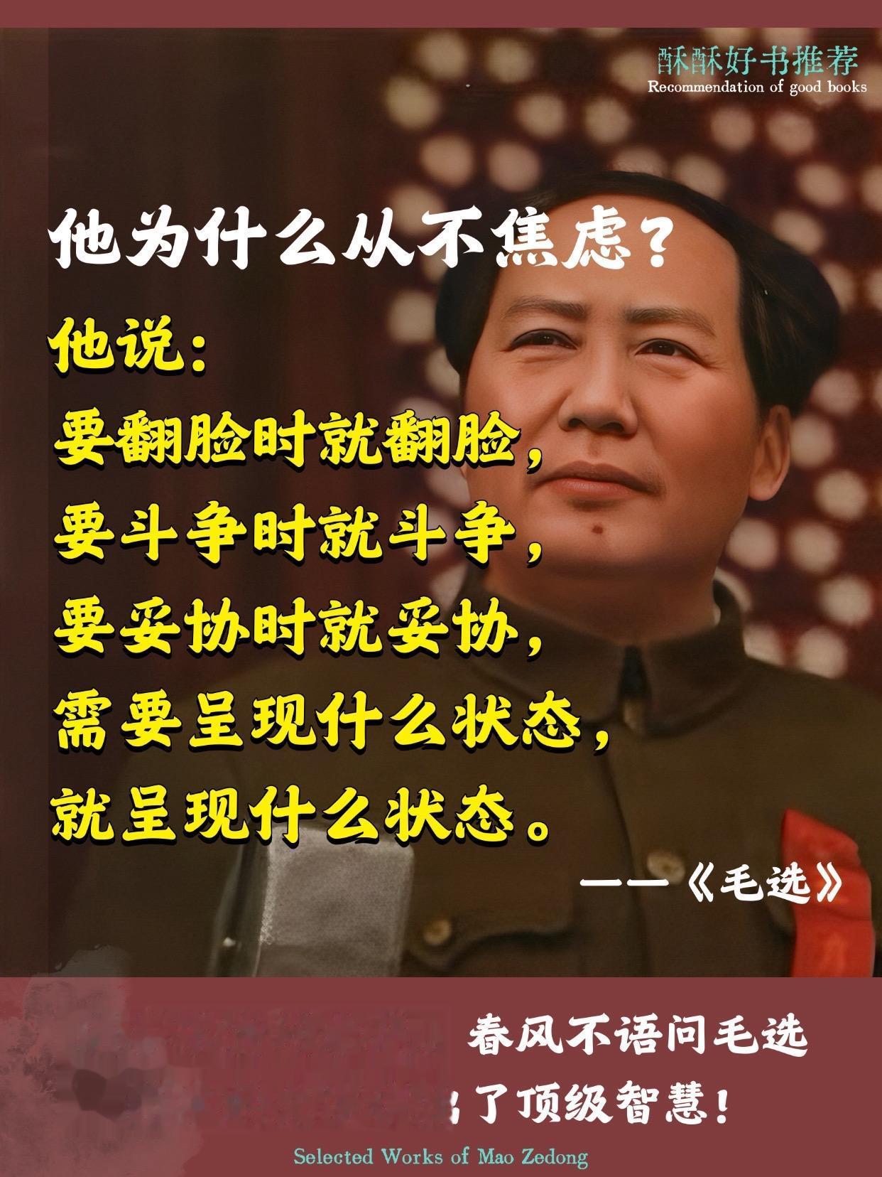 女生一定要多读一读毛选。在当下，阅读《毛选》的人日益增多。它堪称长脑子...