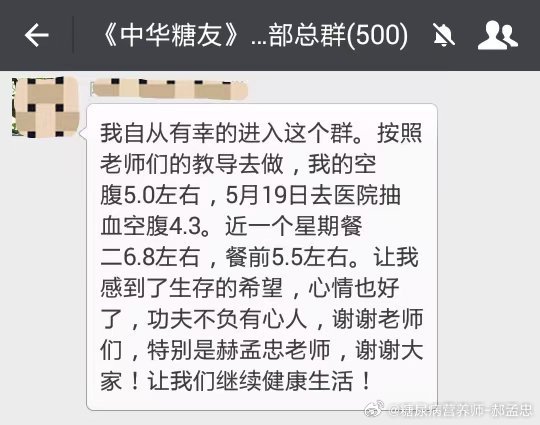 曾经的成就和满足，做成抖音收藏了，不会丢了。其实现在的糖尿病知识，比那时专业、全