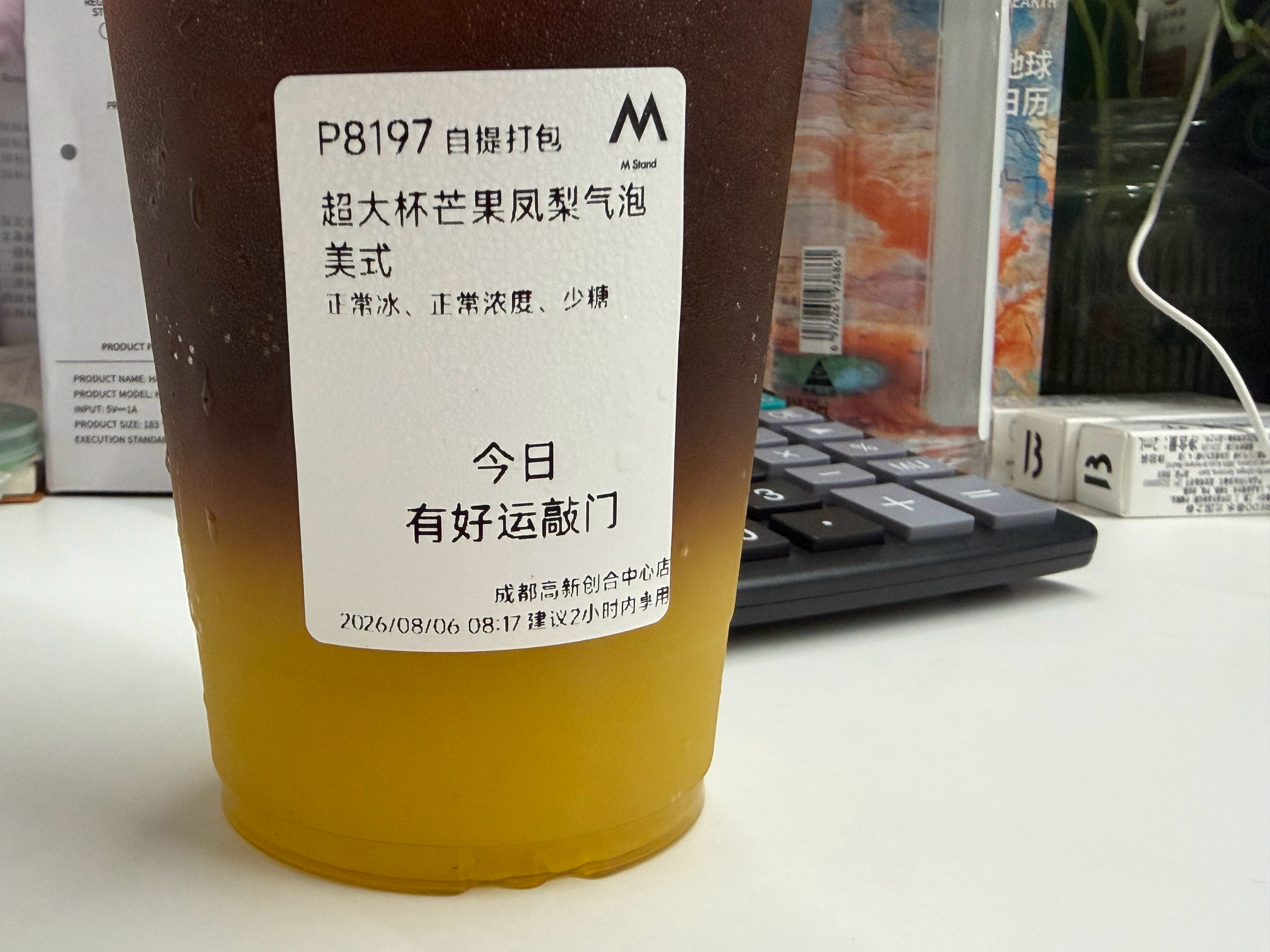 好哒 
