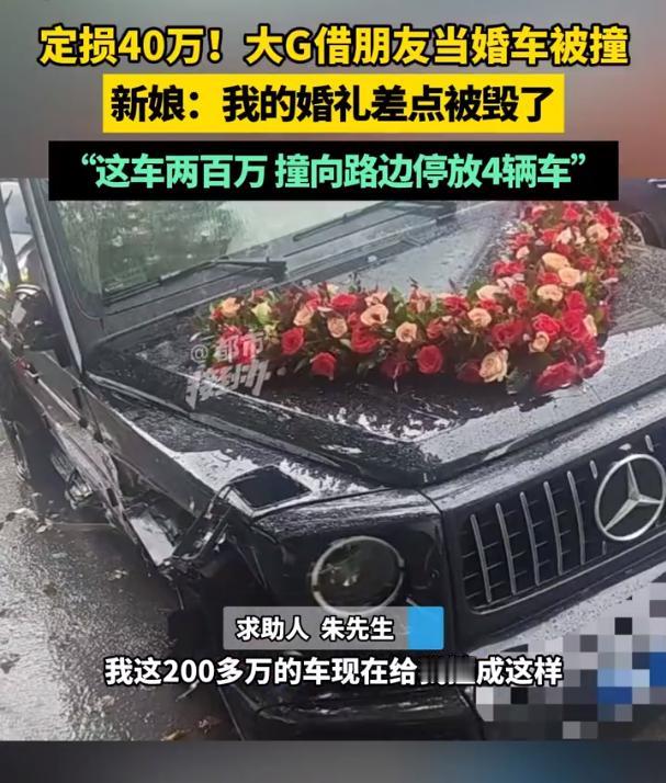 车与老婆恕不外借真不是玩笑

河南一位车主有点冤了！刚花200多万买来开半年的大