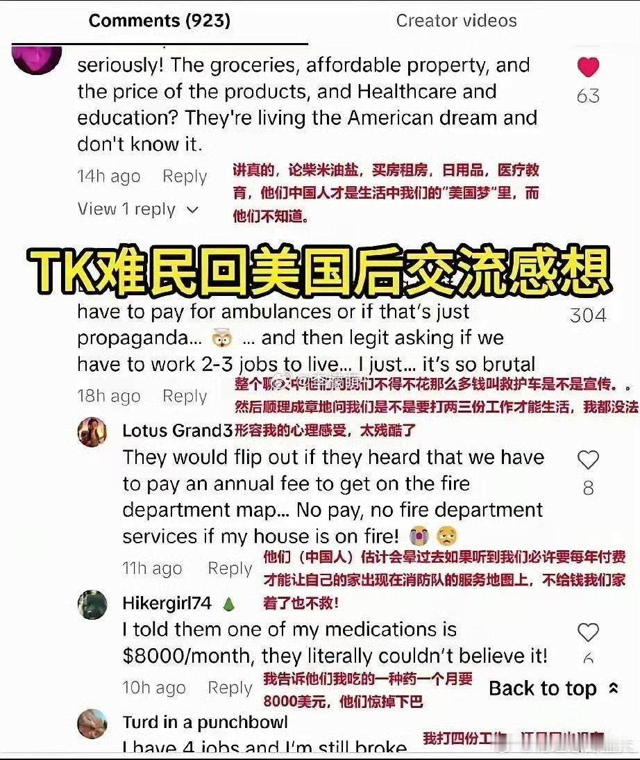 TK难民回美国后交流感想 