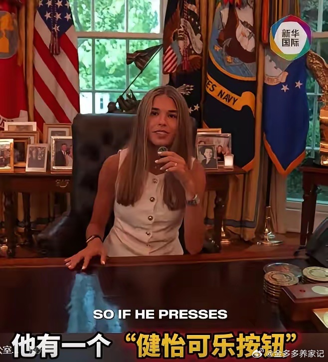 【特朗普孙女发逛白宫vlog美网友破防特朗普孙女秀白宫美国网友大破防【特朗普孙女