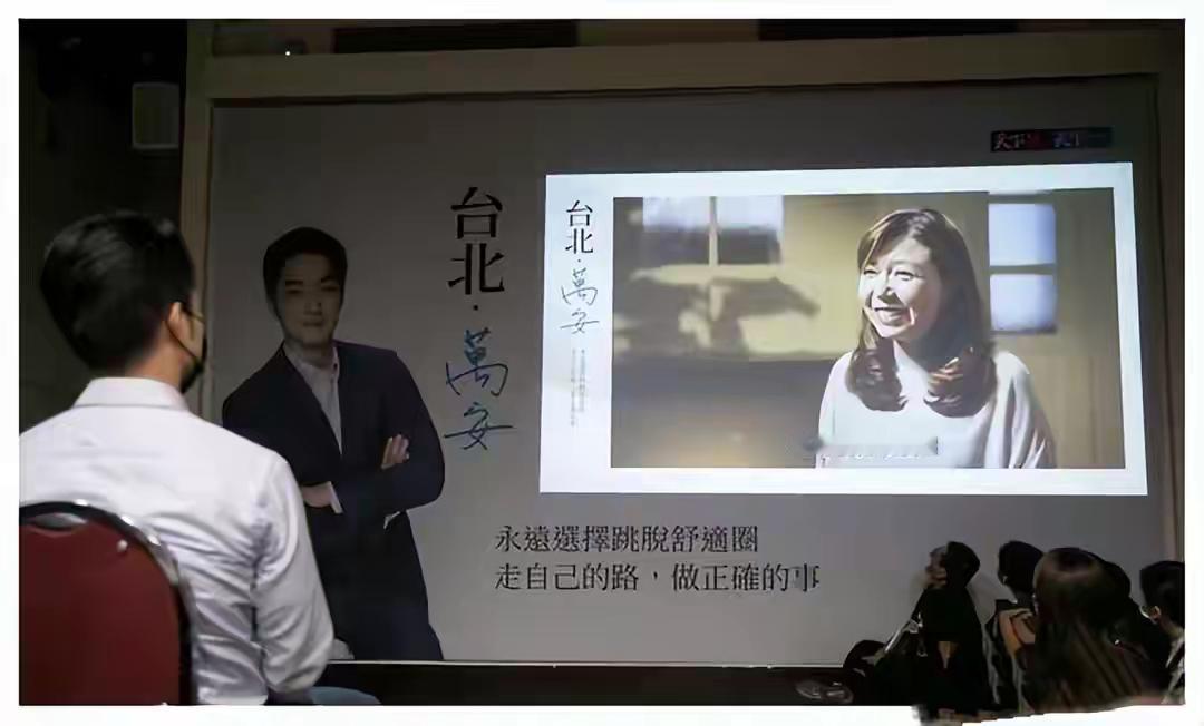 蒋万安看着自己和妻子的镜头，优秀如他们，就是民众的榜样。