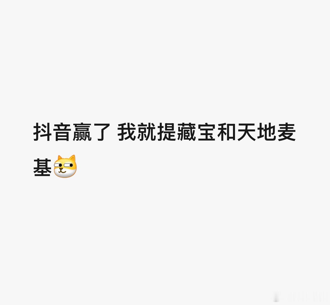 我接下了，你也来哦