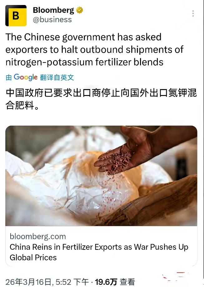 中国开始限制化肥出口，先保国内粮食安全，这步真没毛病！
印度作为全球最大尿素进口
