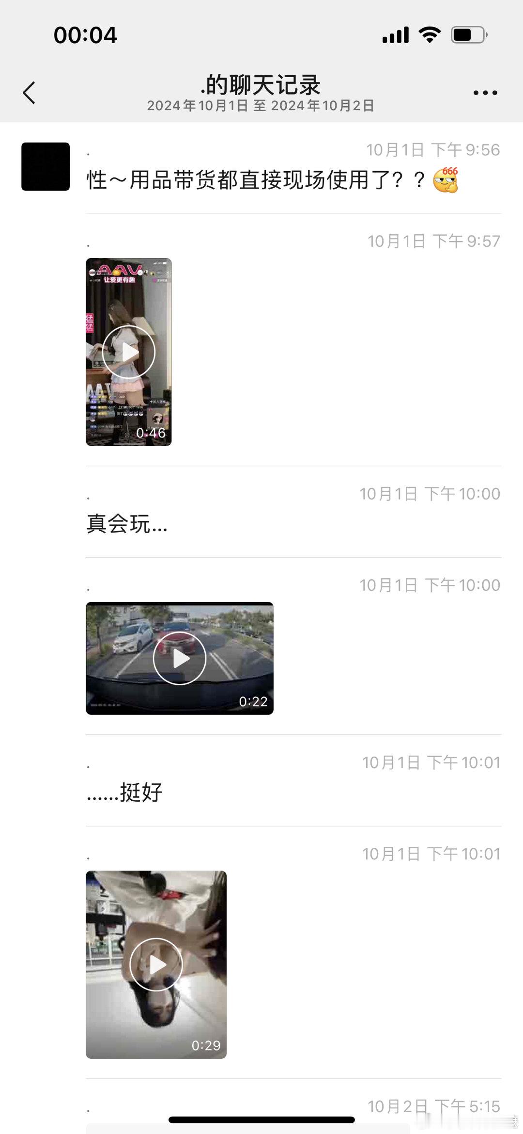 一手瓜源群[吃瓜]#吃瓜# ​​​