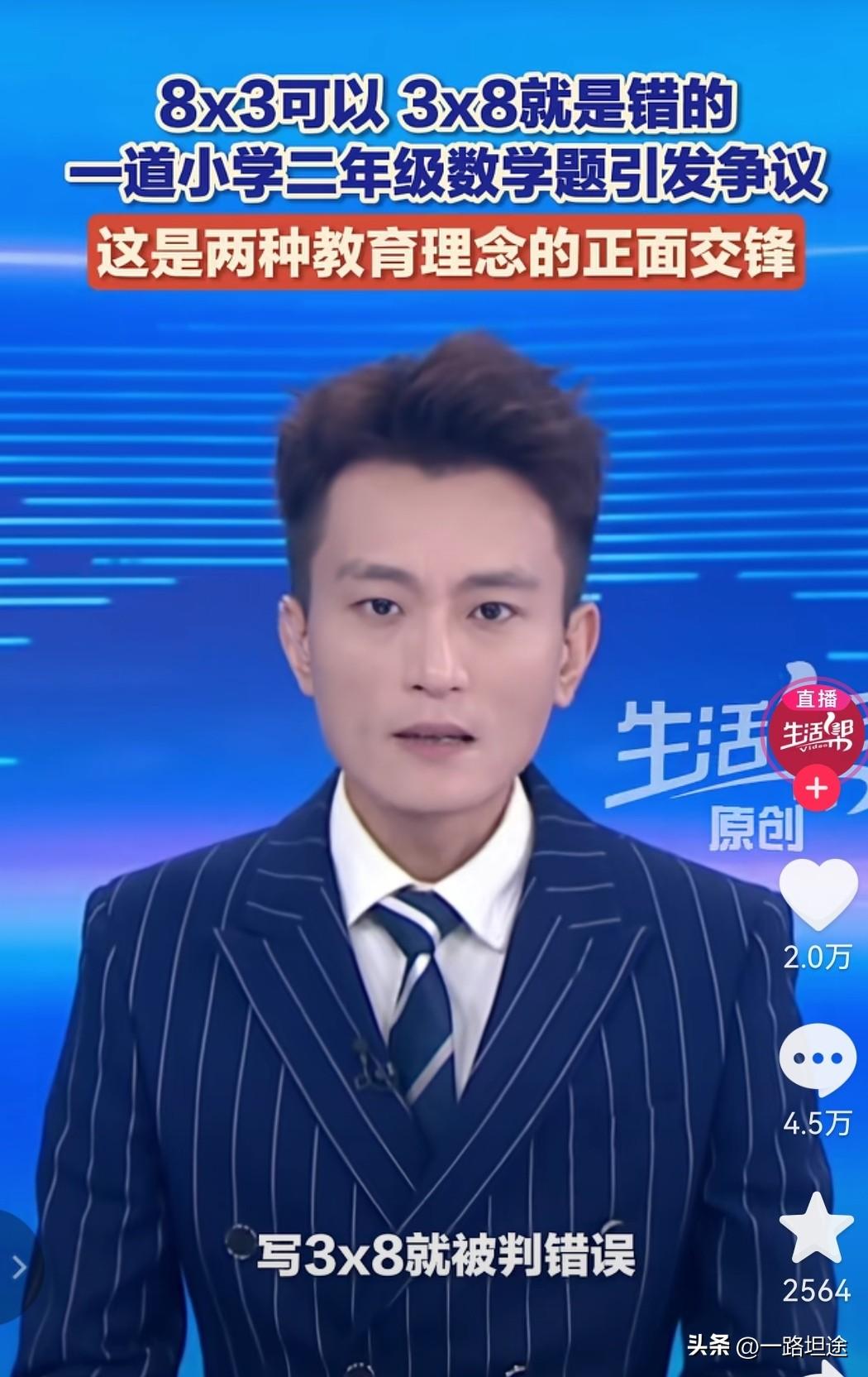 最近小学的一道数学题让家长们集体破防了！
3盘水果，每盘8个 一起总共有多少个？