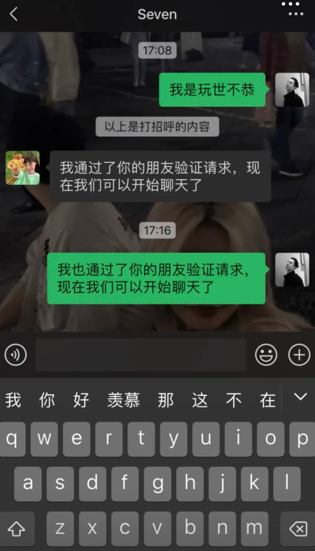 好了，现在压力完全在对方身上了这取决于她的反应 ​​​