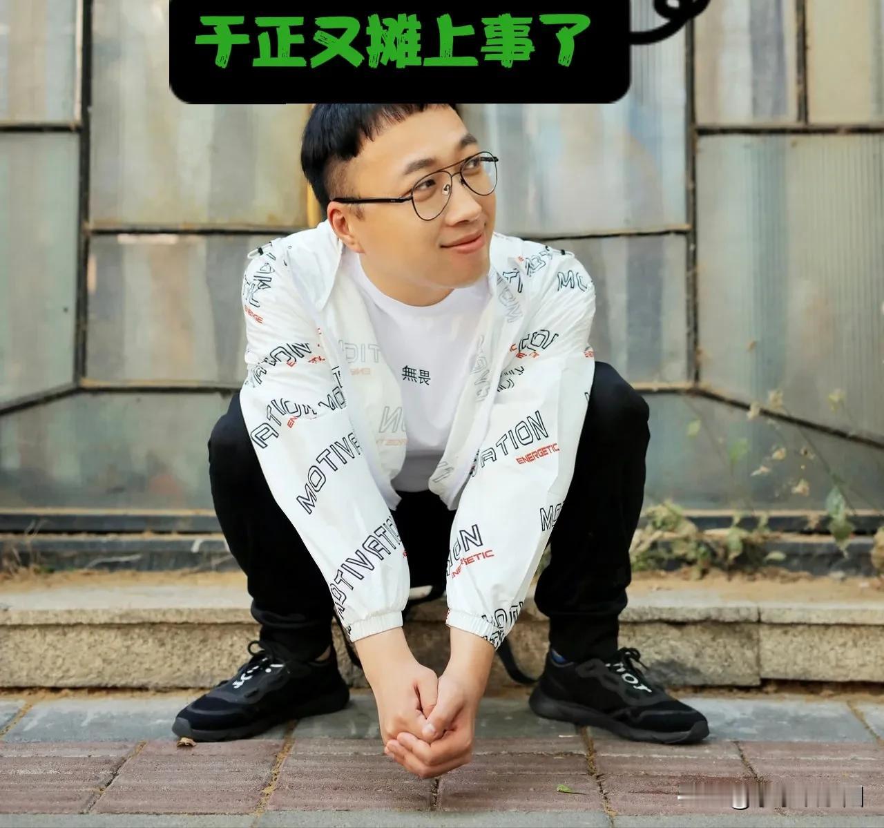 于正又摊上事了，这次是有人冒充他的身份，在闲鱼招募演员！堂而皇之的要求对方发视频