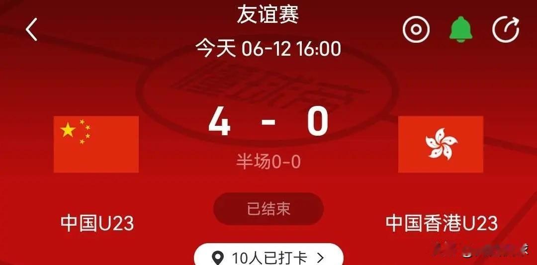 今天下午举行的封闭热身赛，中国U23国家队4：0大胜中国香港U23国家队，近来三