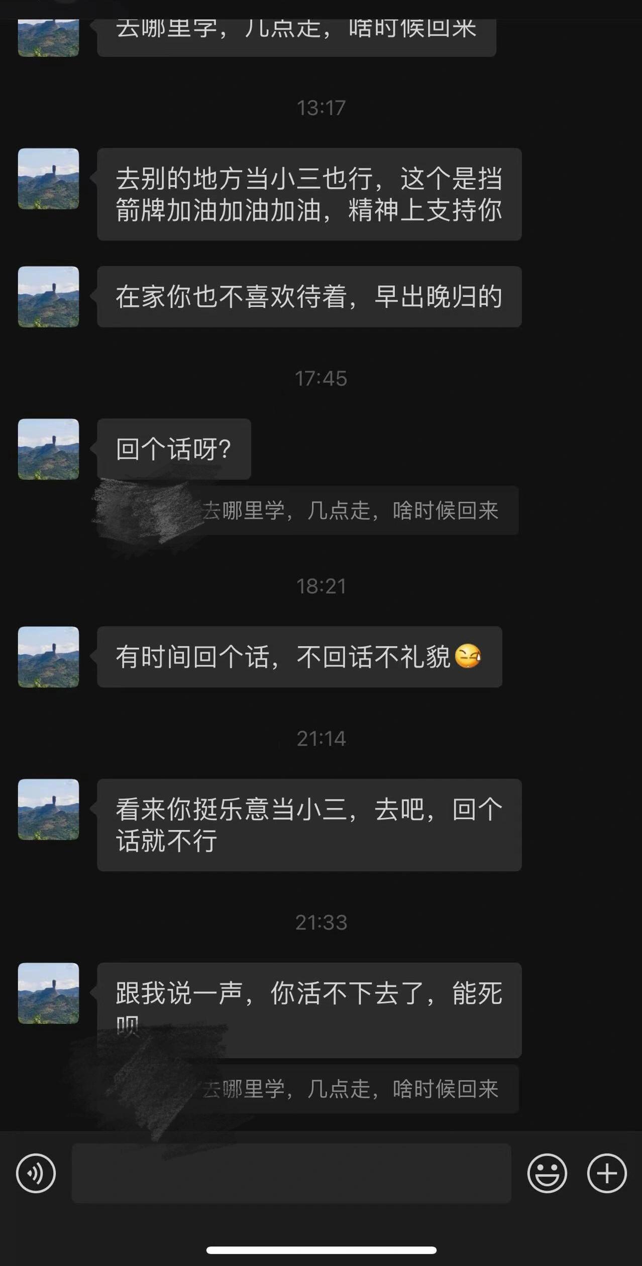 婚内这样语言暴力你们能接受吗？ ​​​