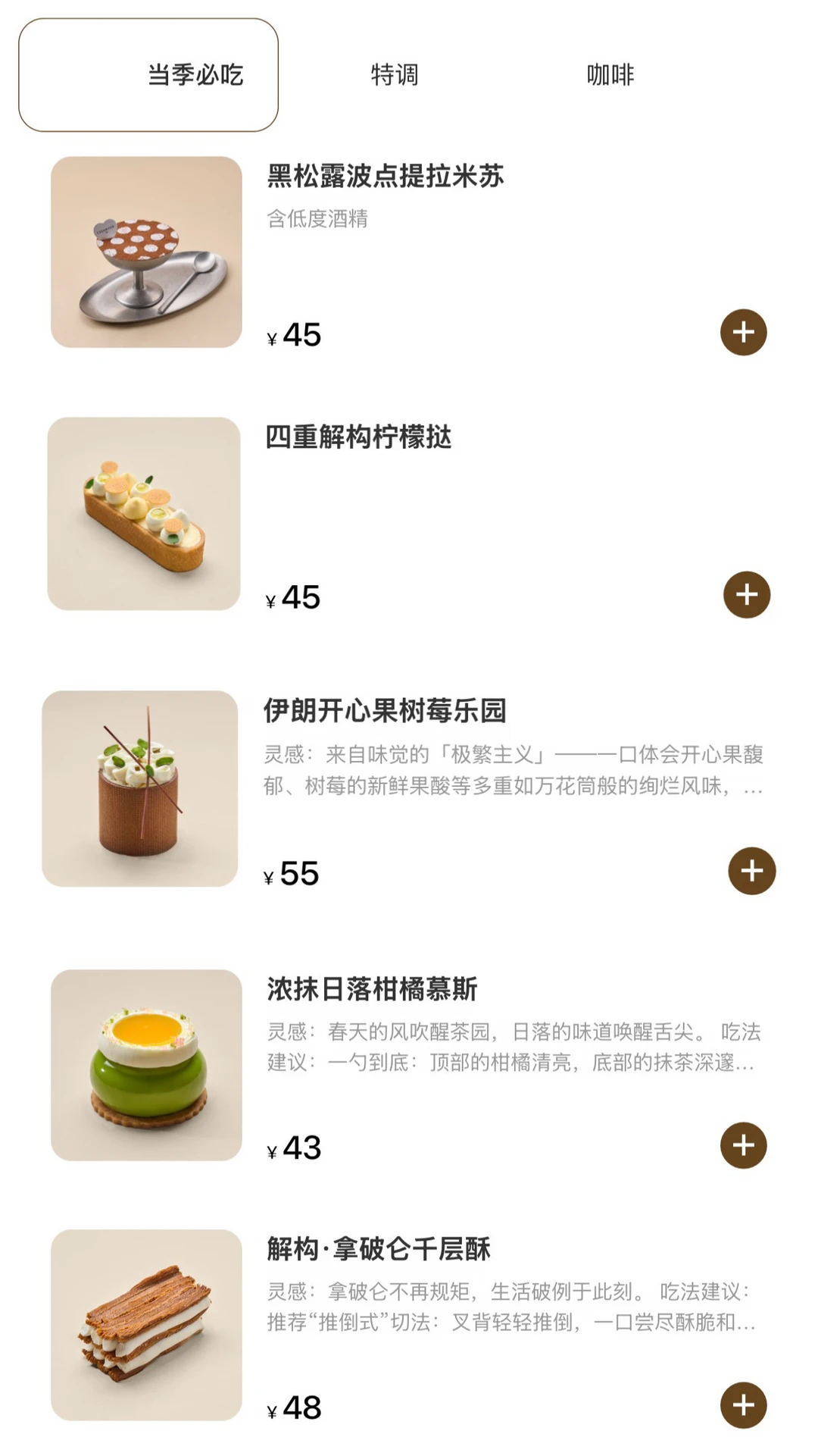 唯一缺点：广州限定🍰………………