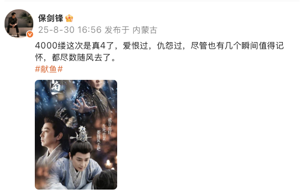 保剑锋说4000缕这次真4了 突然就懂了什么叫“又气又舍不得”——这喜剧人反派，