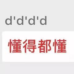 明天上班  我怎么感觉这个春节还没玩够？唯一成果是“相对完美”地解决了自动生成字