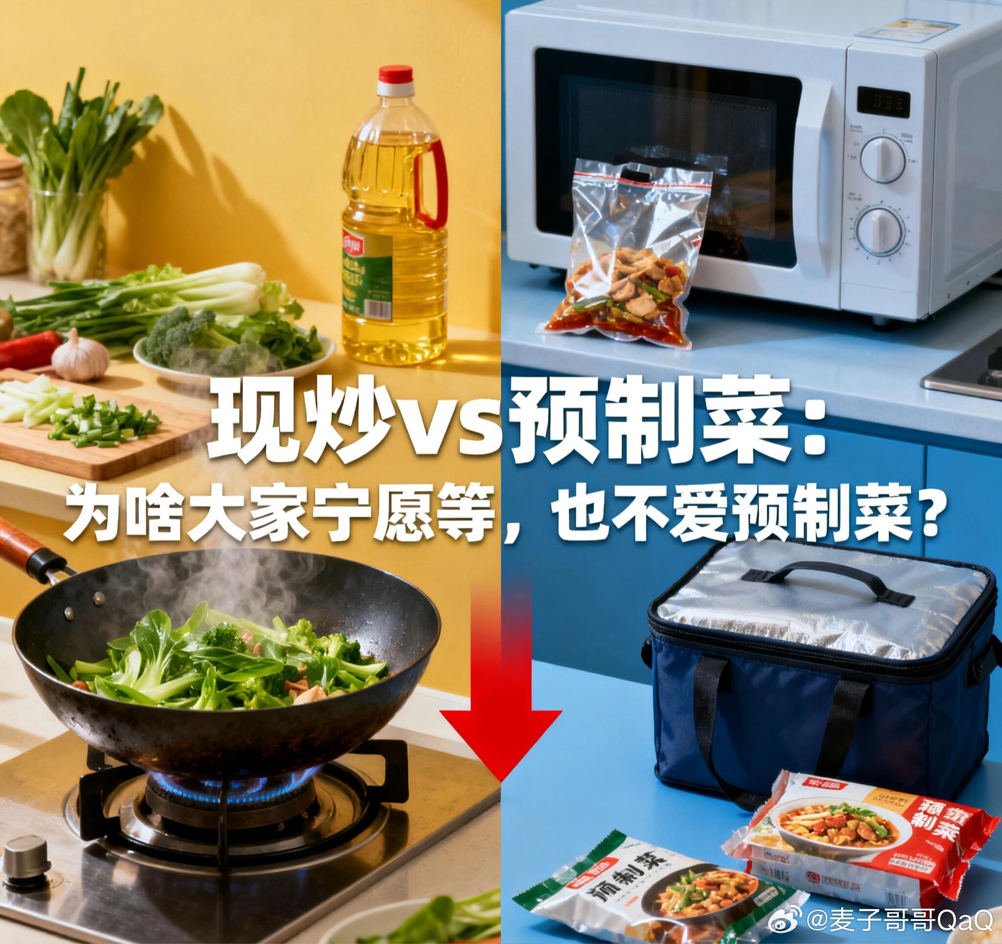 预制菜的健康风险更高吗预制菜没营养但健康风险低很多经常在外面吃饭就餐的因为这次预