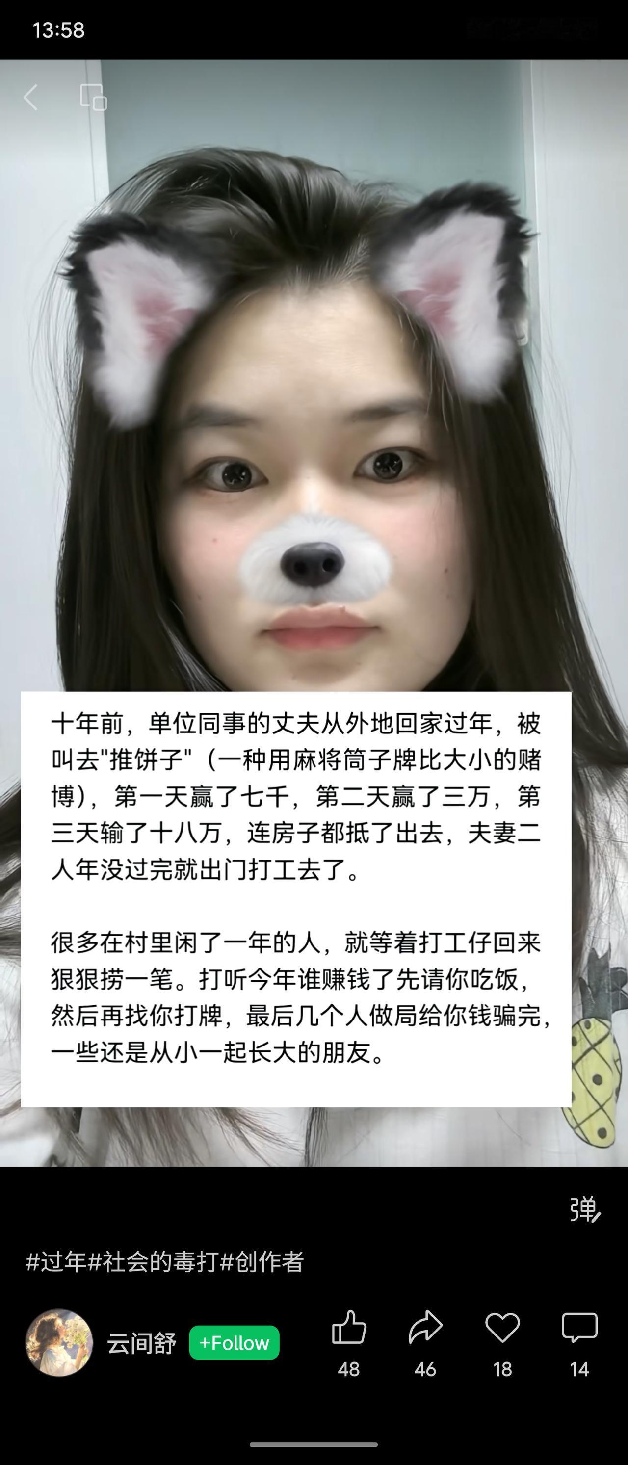 打工仔返乡赌博，先赢后输惨失房产；同村人设局专骗年终积蓄。警示赌博危害与熟人骗局