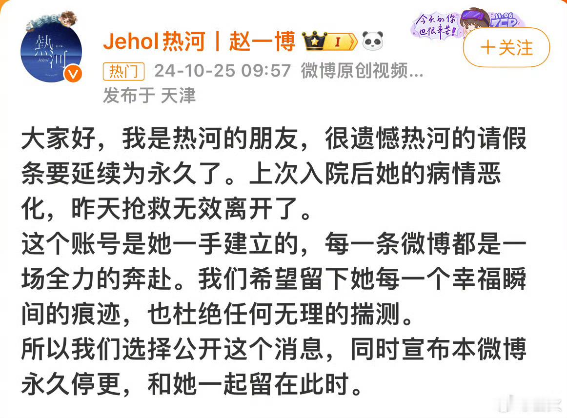 赵一博这是在借粉丝搞热度吗 ​​​