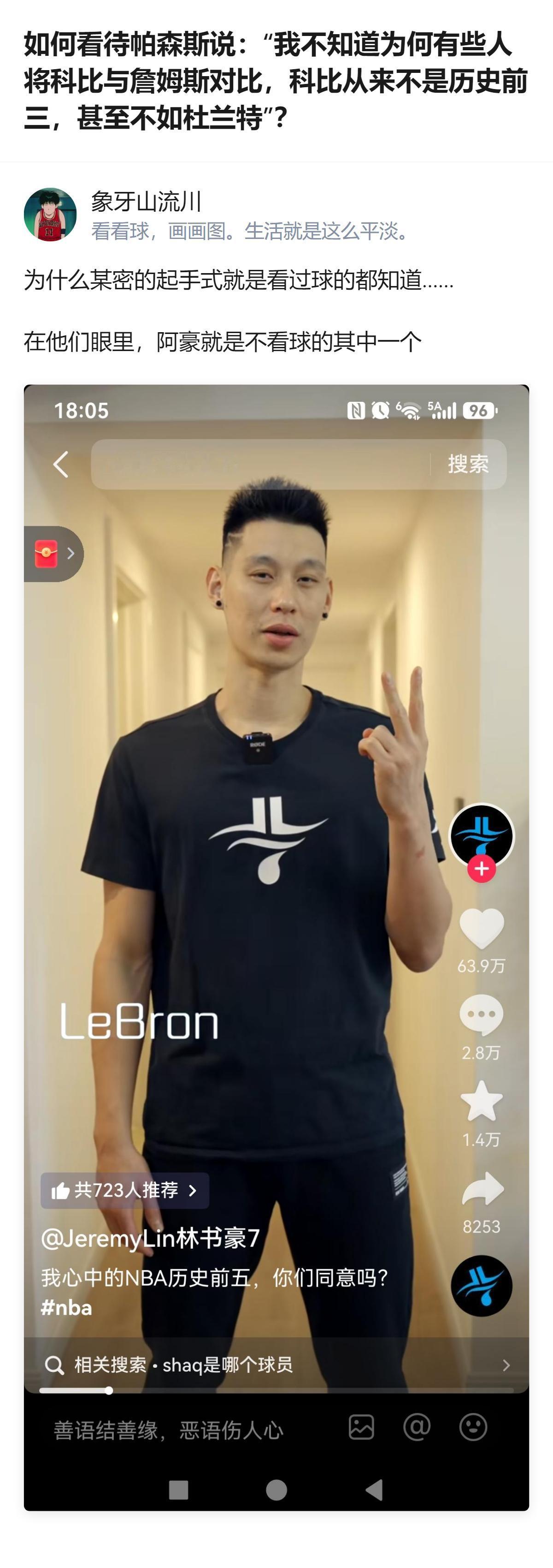 从现有信息看，这段内容里，针对帕森斯的相关言论，出现了“某密”的相关表述，能明确