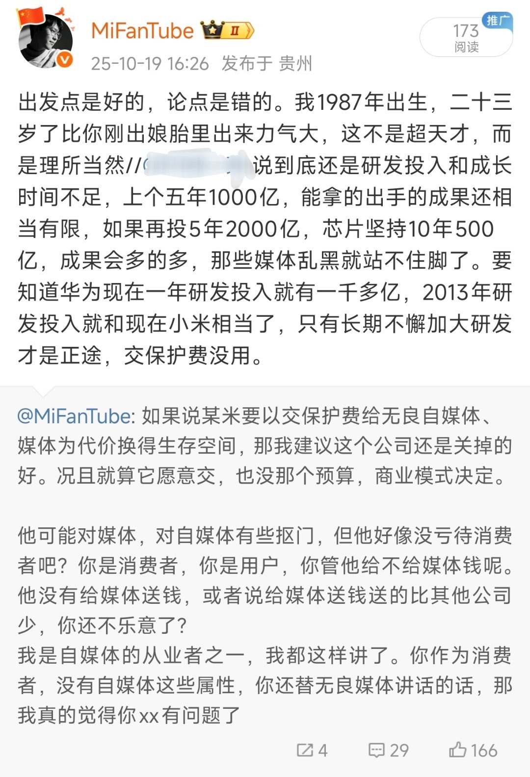 出发点是好的，论点是错的。我1987年出生，二十三岁了比你刚出娘胎里出来力气大，