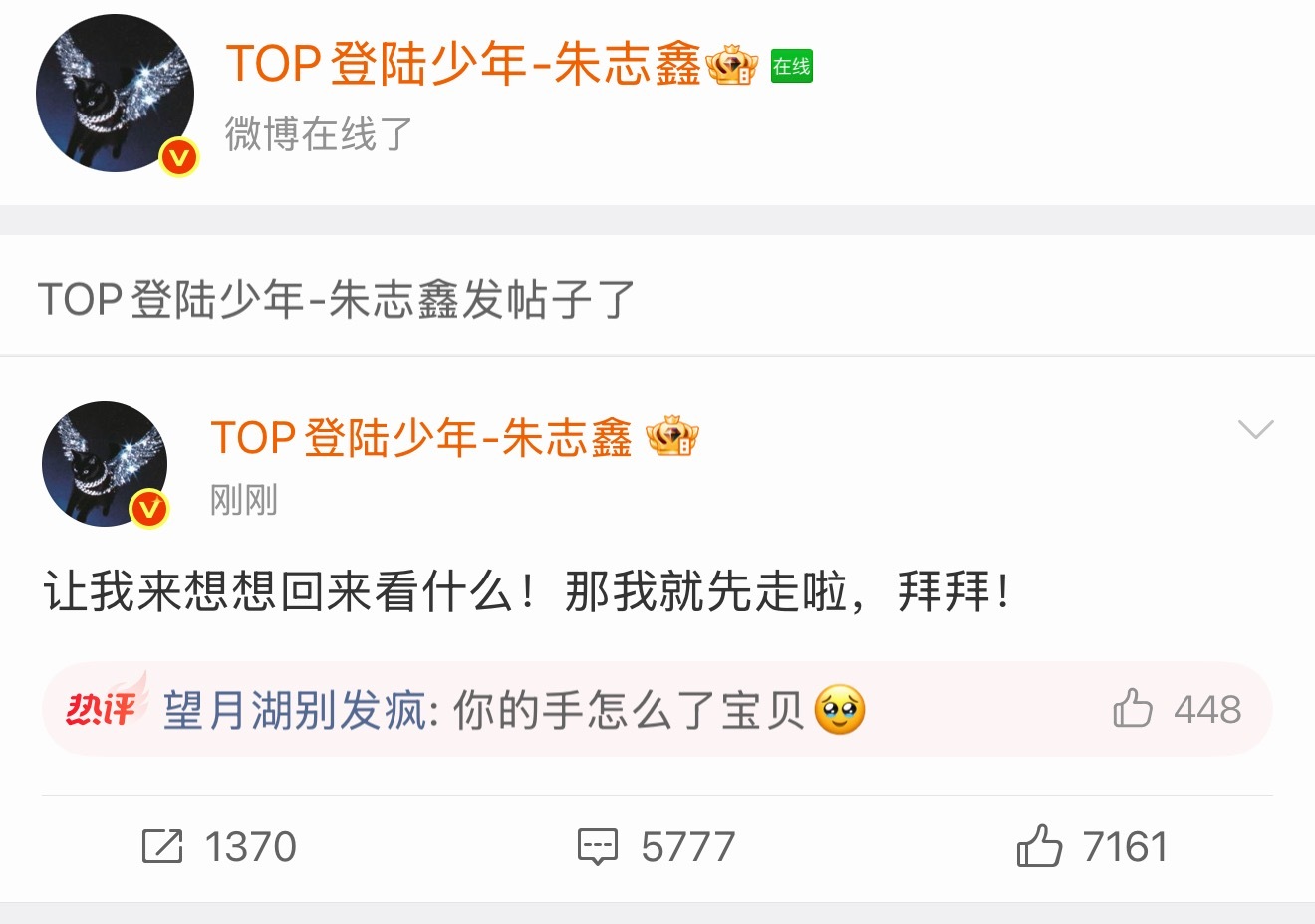 知道空降了兴冲冲上线刚好看到最后一条“拜拜”我：🤡 