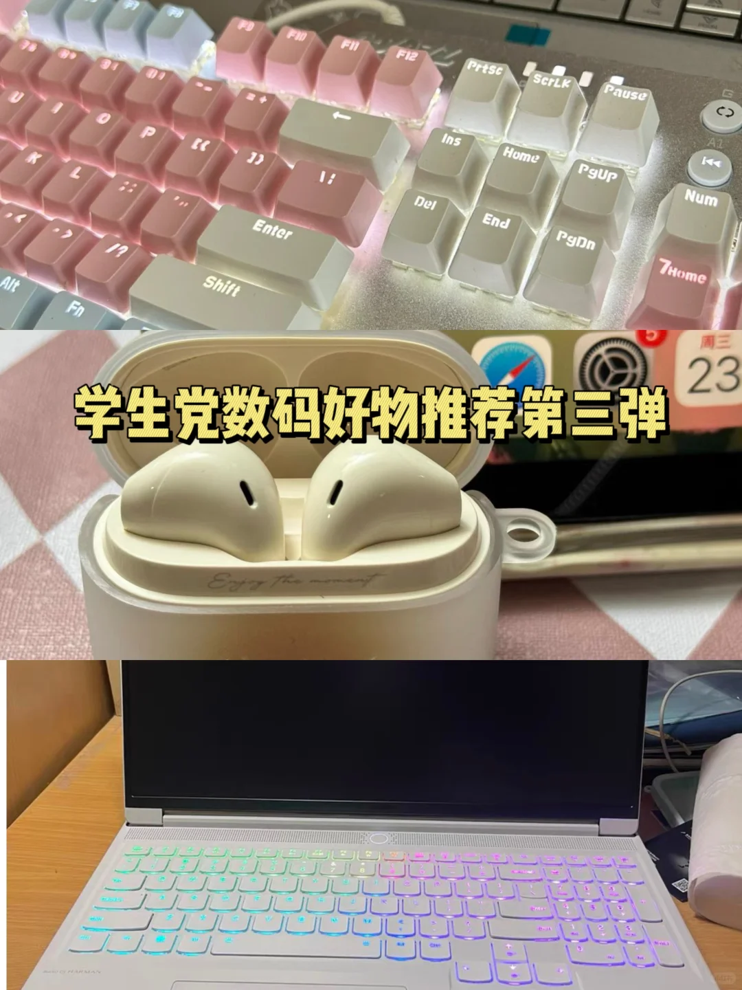 大发现！拼多多这些数码好物真是太香了！