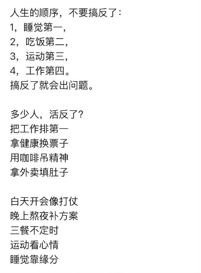 健康永远是第一位的，珍爱自己，健康快乐每一天！ ​​​