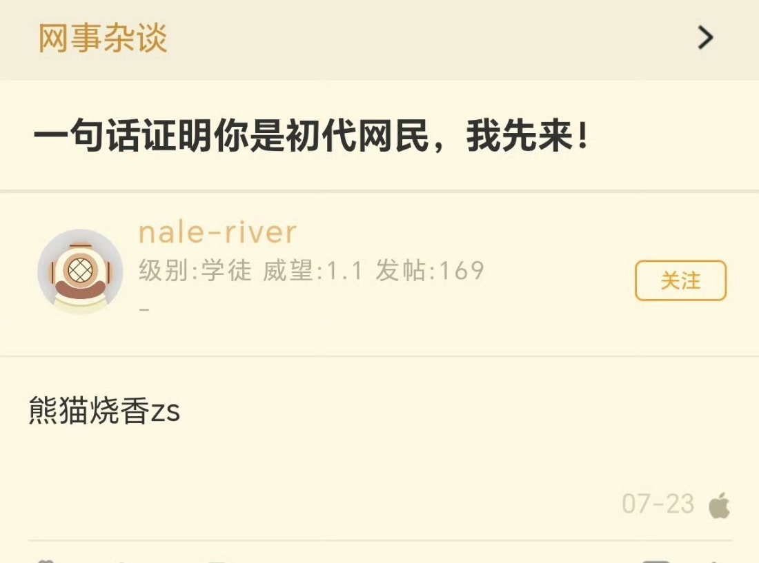 熊猫烧香算啥初代网民？那时候，马化腾还用女号QQ跟我同学聊天。我也被同宿舍同学用
