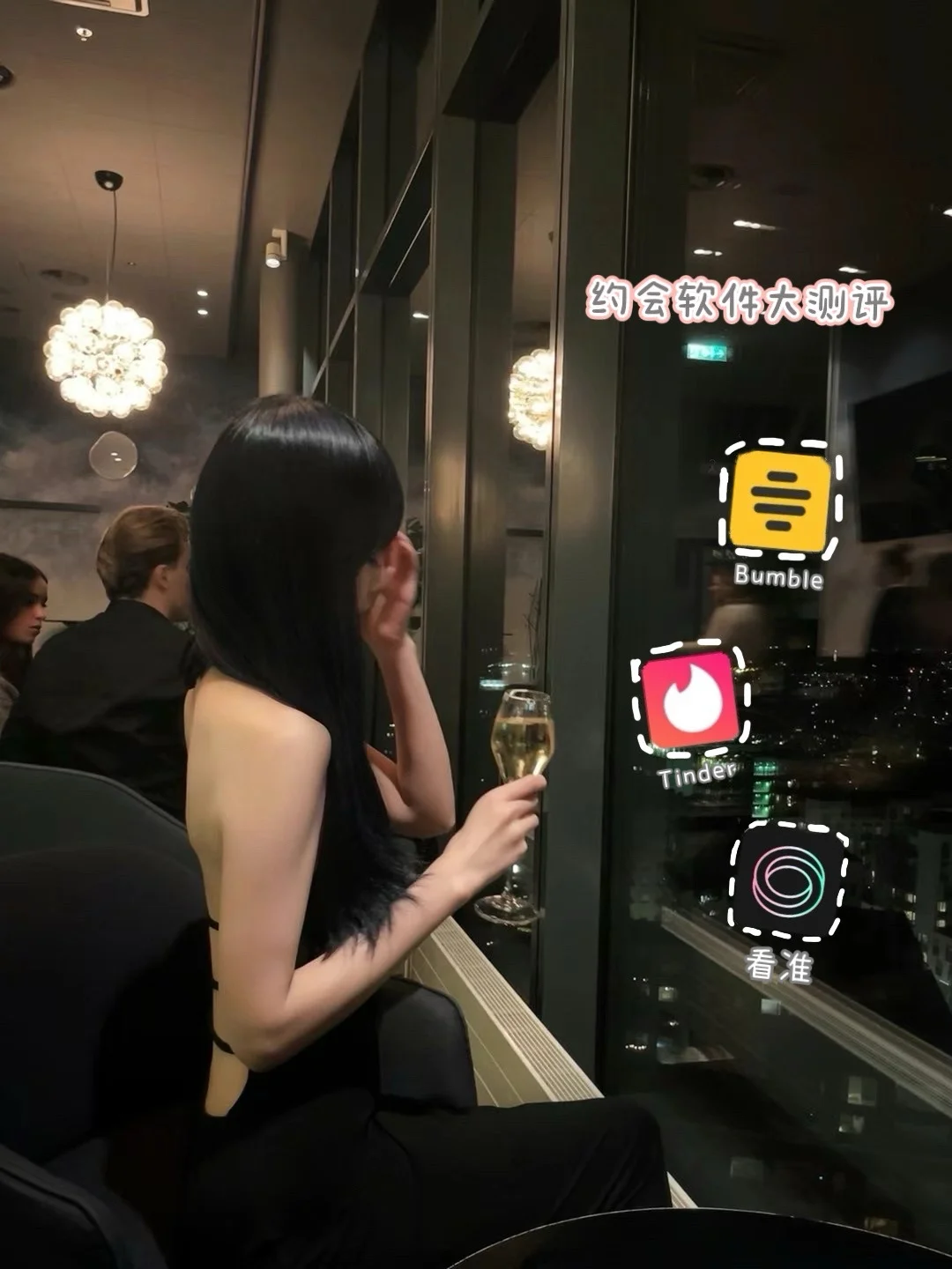 i人勇闯dating软件篇～👀