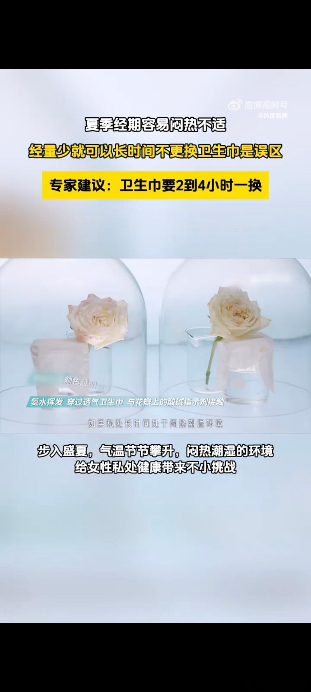 上班后开始长脑子了 盛夏高温叠加久坐，私处环境本就不透气，按时更换卫生巾，搭配纯