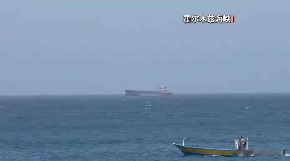 一伊朗油轮突破美国封锁后返回伊朗

网友：这有什么的？美国自己内部对所谓的封锁海