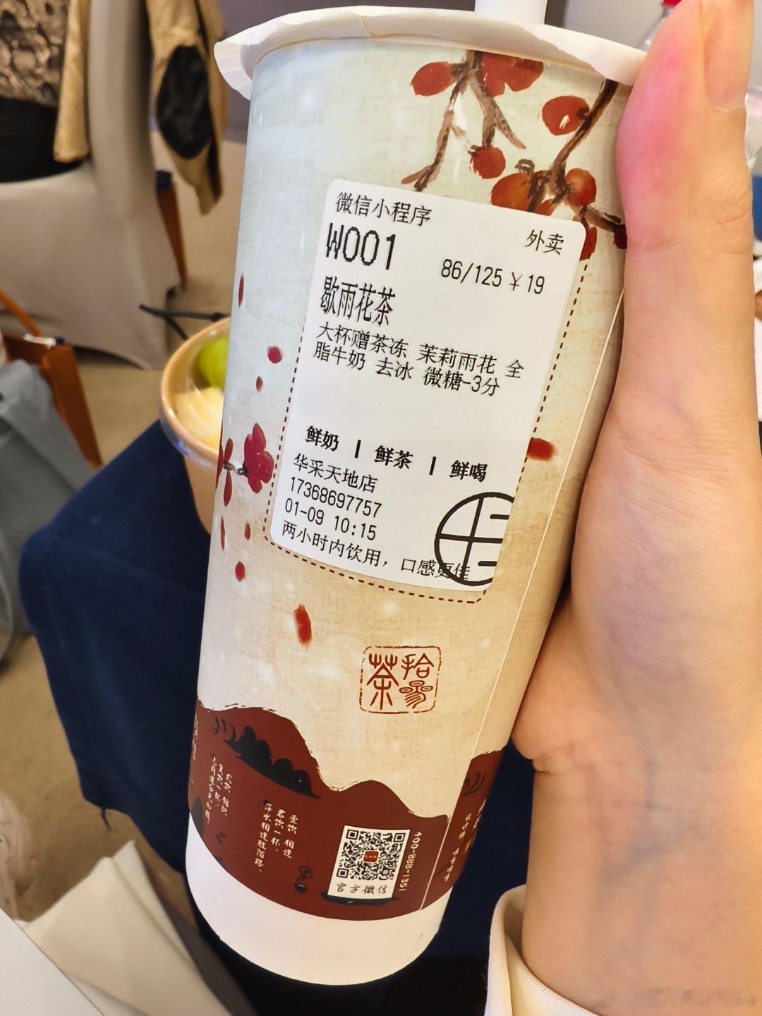 生活手记 要离开了，有点想念拾叁的茉莉雨花茶了，但机场只有霸王茶姬/叹气  