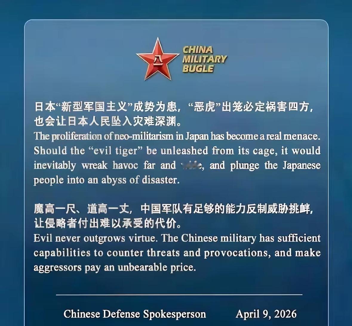 深夜突发！中国军号海外账号突然出手，全网瞬间炸了
​​深夜静悄悄，一则重磅消息直